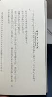 古事記 真伝への文　「古事記真伝への文 天孫降臨物語り」共13冊で