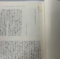 マキァヴェッリ全集　補巻共全7冊揃い