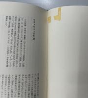 マキァヴェッリ全集　補巻共全7冊揃い