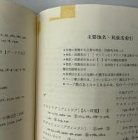 マキァヴェッリ全集　補巻共全7冊揃い