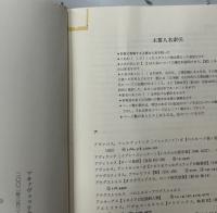 マキァヴェッリ全集　補巻共全7冊揃い