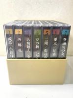 松本清張名作選　CD全7巻14枚揃い　或る「小倉日記」伝・西郷札・天城越え／金環食・左の腕／いびき・二階／張込み・愛犬／足袋・巻頭句の女／家紋