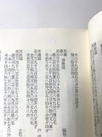 江戸幕府財政史料集成　上下2冊揃