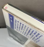 檀一雄全集　別巻共全9冊揃い