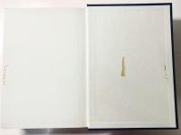 死の解決　第一巻 改訂版　第二巻 の2冊で