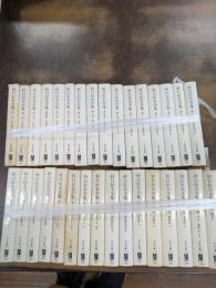 折口信夫全集　1-31巻+別巻　全32冊