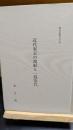 近代東京の渡船と一銭蒸汽