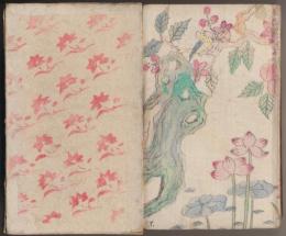 明暗　漱石遺作　縮刷