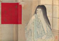 文芸倶楽部　７巻５号