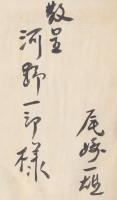 懶い春