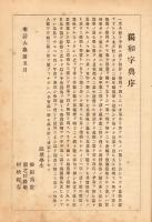 独和字典