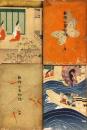 新訳平家物語　上下
