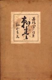 刺青