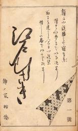 江戸紫　1号から12号　揃合本