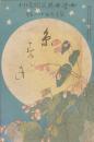 女学世界　1巻12号