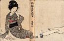 終編金色夜叉　縮刷