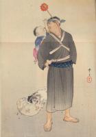 当世五人男のうち上田力　続篇