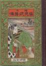 絵本岩見武勇伝