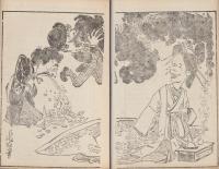 滑稽嘘競　浮世の穴