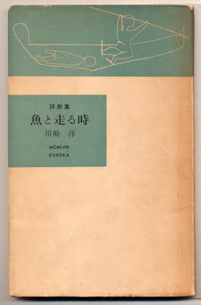 木村蒹葭堂 : なにわ知の巨人 : 特別展没後200年記念(木村蒹葭堂 著 ; 大阪歴史博物館 編) / 日本書房 /  古本、中古本、古書籍の通販は「日本の古本屋」 / 日本の古本屋