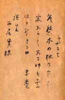 歌集　切火