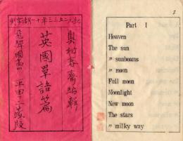 英国単語篇