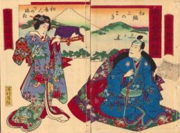 明良双葉草　7編14冊