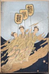 新小説　8年1巻