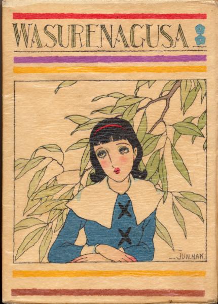ハビヤン抄キリシタン版平家物語 (1966年) | 亀井 高孝, 阪田
