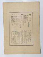 セノオ楽譜　No.277 子守唄　竹久夢二：画、竹久夢二：作詞　藤井清水：作詞・作曲