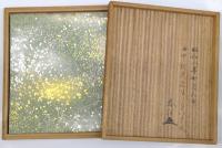 権蹟古今集　関戸本　田中親美刊（桐箱入）　コロタイプ