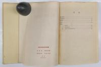 インドネシア語-中国語辞典　KAMUS BAHASA INDONESIA-TIONGHOA