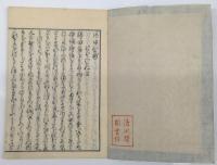 あゆひ抄　全6冊（5巻6冊）