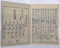 あゆひ抄　全6冊（5巻6冊）