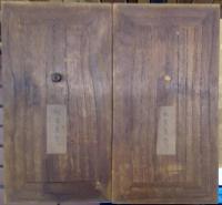 増補雅言集覧　1～57