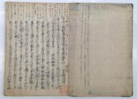 古今和歌集两度聞書（6巻合本4冊）