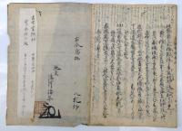 古今和歌集两度聞書（6巻合本4冊）