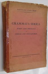 Grammata serica : script and phonetics in Chinese and Sino-Japanese　カールグレン著