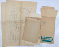 中国音韻学解説（講義用テキスト）　賴惟勤：著　補助プリント有