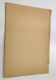 ガリ版刷（謄写版）　中華若木詩抄の寛永版について -とくに言語資料としてのその個性の一面-　（追記部分あり）