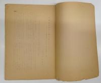 ガリ版刷（謄写版）　中華若木詩抄の寛永版について -とくに言語資料としてのその個性の一面-　（追記部分あり）