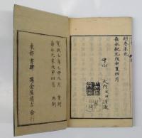 再刻　發字便蒙觧
