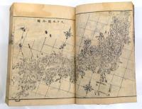 永代大雜書萬暦大成