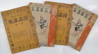 漫画講座　全4巻のうち2冊（第一巻・第二巻）