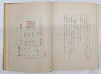 新訳　続グリムお伽噺（岡本帰一　久米修二：装画、中島孤島：訳）