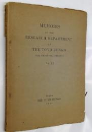 Memoirs of the Research Department of the Toyo Bunko(The Oriental Library) No.12 TOYO BUNKO 1940 小倉進平