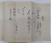 A JAPANESE GRAMMAR BY J.J. HOFFMANN, SECOND EDITION (英語再版本）