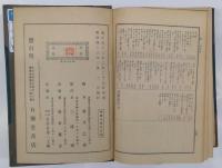 諺語大辞典