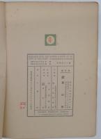 Research into the nature & scope of accent in the light of experimental phonetics　音声と言語研究叢書１