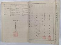 大正増補和譯英辞林